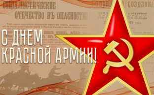 Поздравление Г.А.Зюганова с Днем Красной Армии